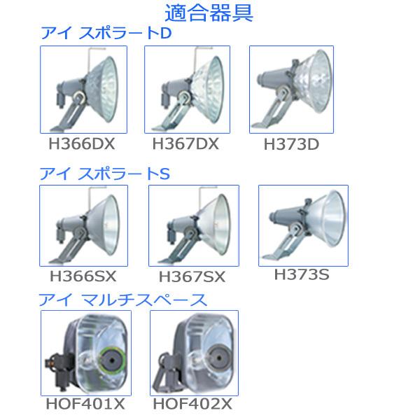 岩崎電気 「送料無料」岩崎 NH360LS ナトリウムランプ 360W 透明 岩崎電気 「送料無料」岩崎 NH360LS ナトリウムランプ 360W 透明
