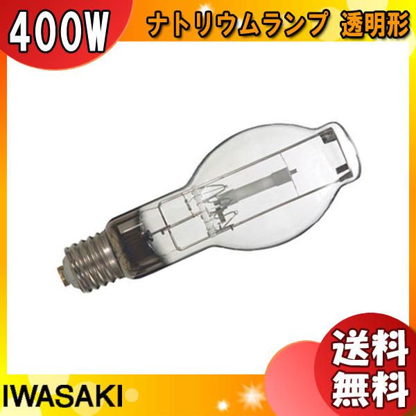 緊急特価 岩崎 NH400DX ナトリウムランプ 400W 透明形 E39 「」 家具