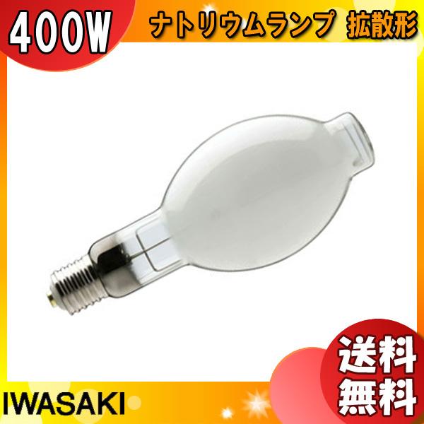 「送料無料」岩崎 NH400FDX ナトリウムランプ 400W 拡散形 E39