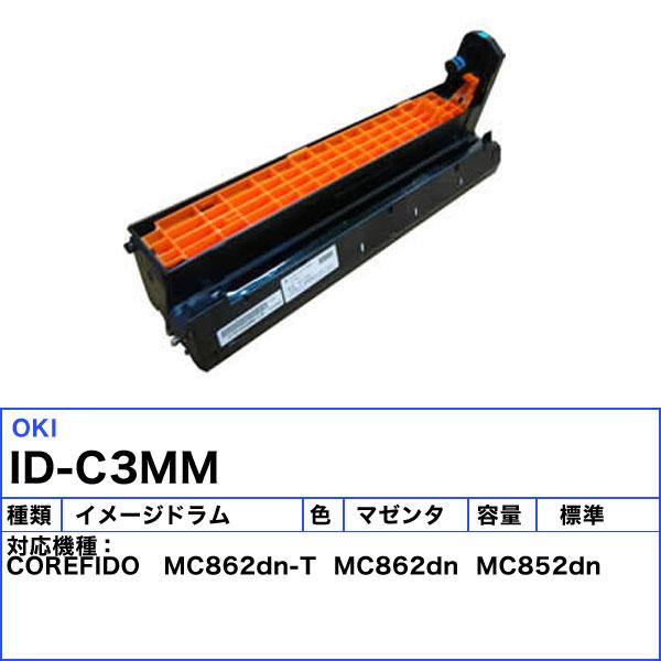 最新作売れ筋が満載 OKI イメージドラム マゼンタ MC862dn-T MC862dn MC852dn ID-C3MM