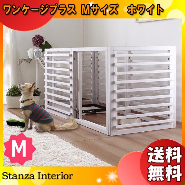 犬のケージ ペット ゲージ 天然木 Ie Wancage ワンケージプラス Mサイズ ホワイト スタンザインテリア 送料無料 Iewh イーライン 通販 Yahoo ショッピング