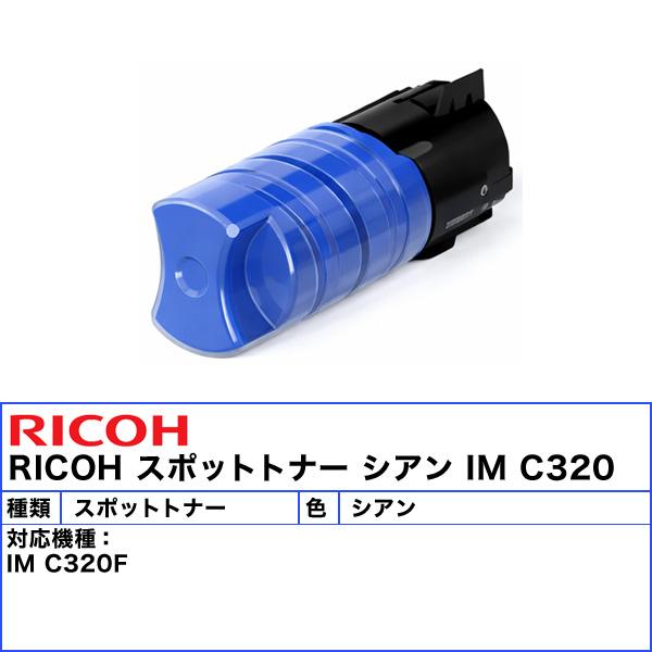 RICOH Pトナー IM C320 4色セット 8本 Amazon.co.jp: Msudoku IM C320F