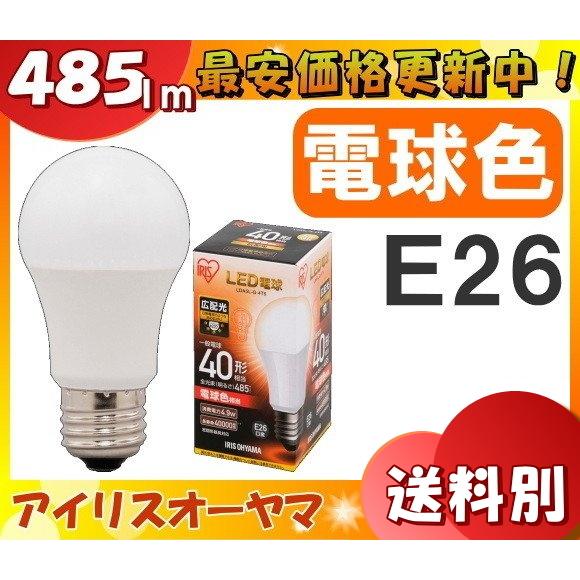 IRIS OHYAMA（アイリスオーヤマ） LDA5L-G-4T5 LED電球 E26 40W 電球色
