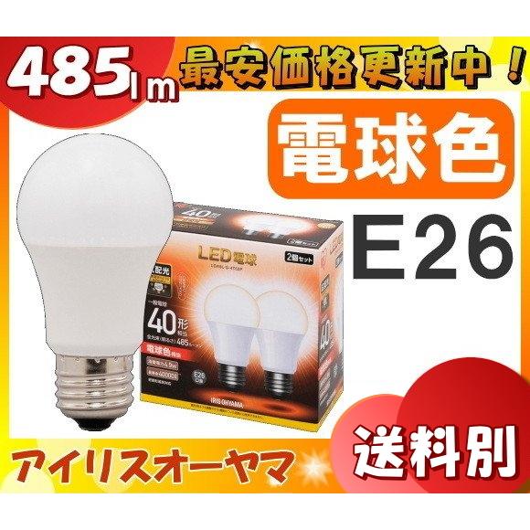 2個セット アイリスオーヤマ LDA5L-G-4T52P LED電球 E26 40W 電球色 広配光タイプ LDA5LG4T52P「区分A」｜esco-lightec