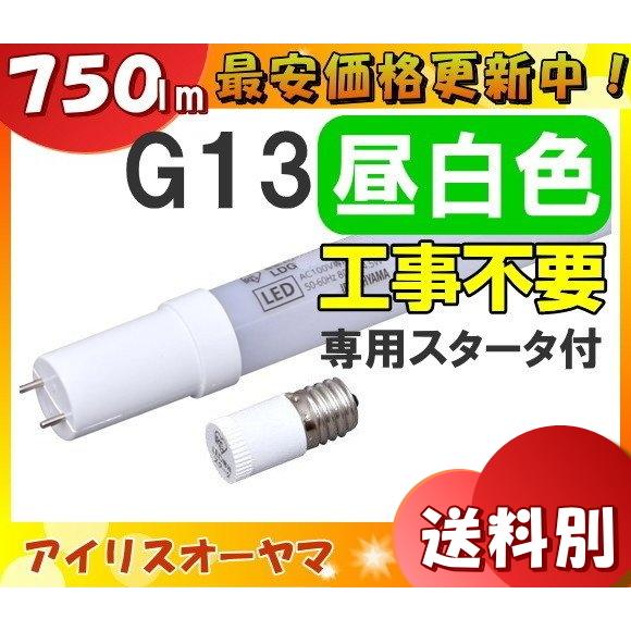 LED蛍光灯 LDG15T•N•5/7αV2 20本セット 750lm Amazon | アイリスオーヤマ LED蛍光灯 LED直管ランプ 15形 工事