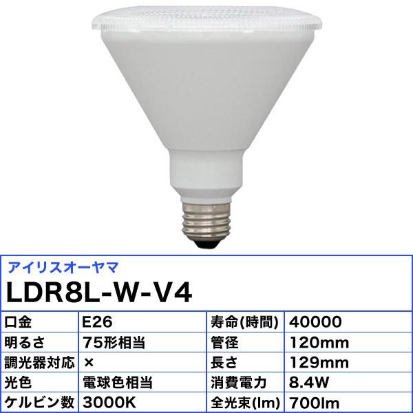 ★アイリスオーヤマ LDR8L-W-V4 LED電球 E26 75W 電球色 ldr8lwv4　「送料無料」｜esco-lightec｜02