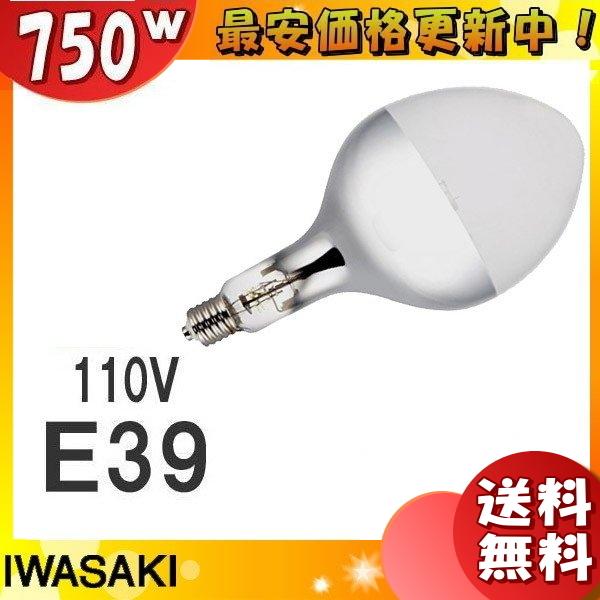 「送料無料」岩崎 BHRF110V750WH バラストレス水銀ランプ 750W E39