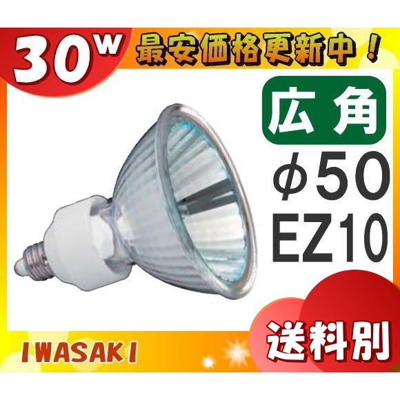 楽天市場】岩崎 JR12V30WUV/MK5EZ/HA3 ダイクロハロゲン 中角
