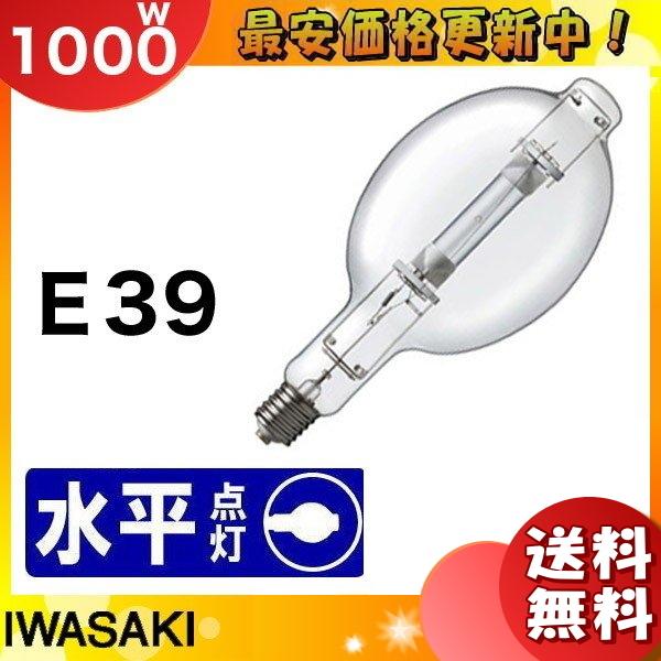 岩崎電気　メタルハライドランプ　250W 透明形　【12個】 送料無料」岩崎 M1000LS/BH メタルハライドランプ 1000W 透明形 水平