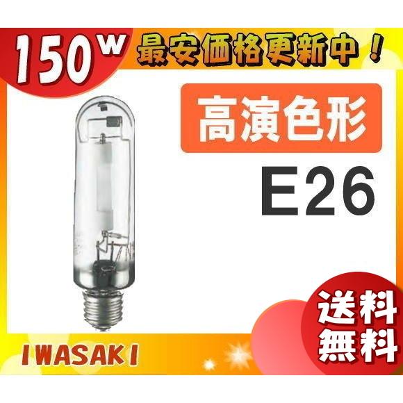 岩崎電気　高圧ナトリウムランプ270W 5個　安定器2個セット　最終値下げ 岩崎電気 高圧ナトリウムランプ270W 5個 安定器2個セット 最終値下げ