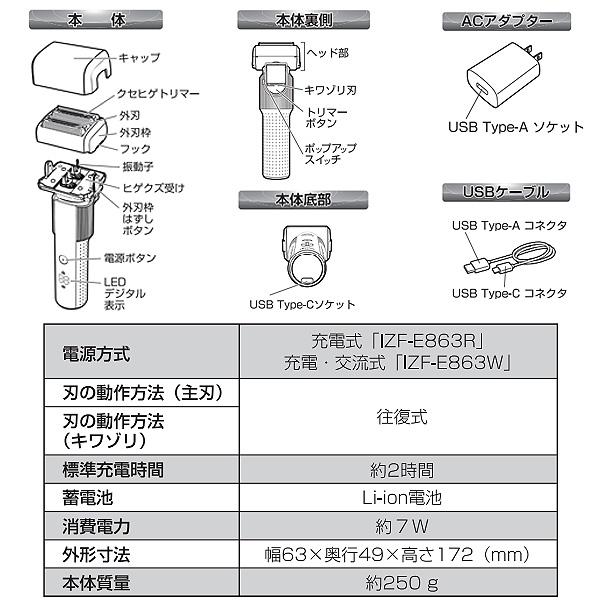 IZUMI IZF-E863R-S メンズシェーバー everedge 6枚刃 シルバー IZUMI IZF-E863R-S メンズシェーバー everedge 6枚刃 シルバー