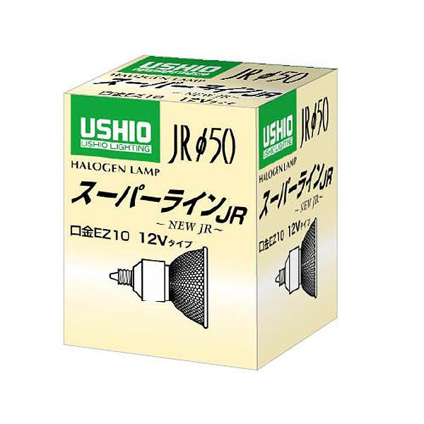 ウシオ電機 「送料無料」[10個セット]ウシオ USHIO JR12V50WLM/K/EZ-H
