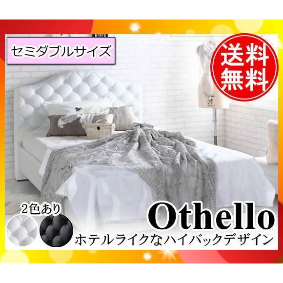 チャンピオン Othello【オセロ エレガントベッド ボタン締めのお洒落な
