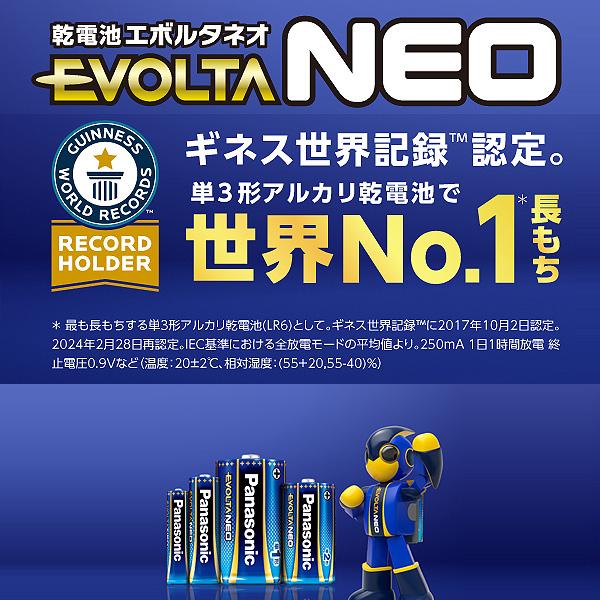 リフレ（パナソニック） K-KJE12JA 乾電池セット エボルタ 