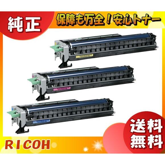 リコー - C810 素っ破抜き体社会的単位 色つや 文句なし 「貨物輸送無料」 「3本仕掛ける」 プリンター周辺機器、アクセサリー-プリンター、複合機