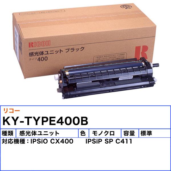 ポイント5倍 イプシオ 感光体ユニット カラー タイプ400 リコー 509446