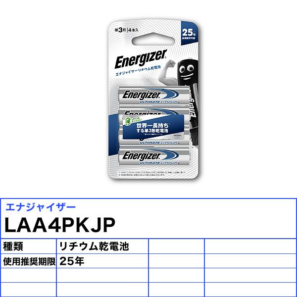 Energizer（エナジャイザー） 「送料無料」[5個セット]4本入りパック 