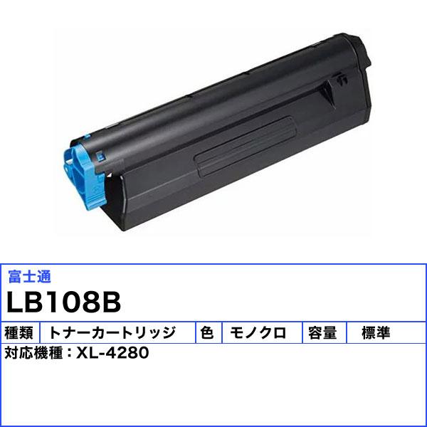 富士通（FUJITSU） 「送料無料」FUJITSU トナーカートリッジ LB108B