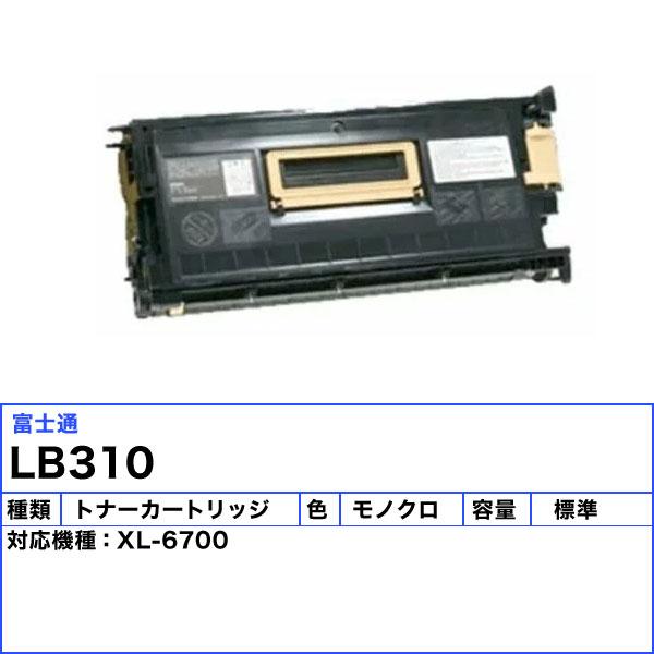 富士通 LB310 トナーカートリッジ 純正 「送料無料」｜esco-lightec｜02