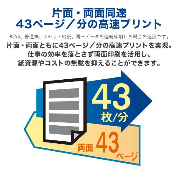 キャノン LBP453i A3モノクロレーザープリンター Satera（サテラ） 「送料無料」の画像
