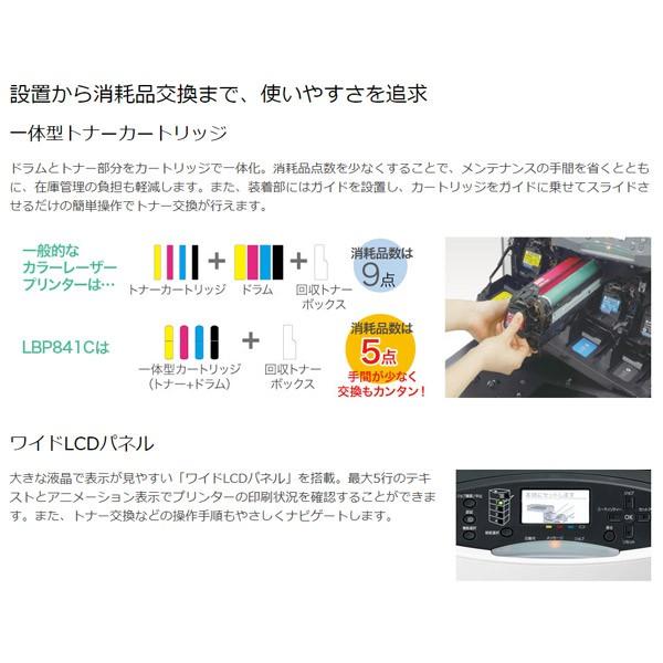 キヤノン LBP841CS A3 カラー レーザービームプリンター Satera 「送料