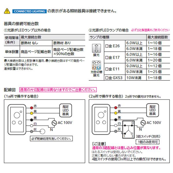 ODELIC（オーデリック） 照明用 コントローラー LC632 壁 LED 調光器