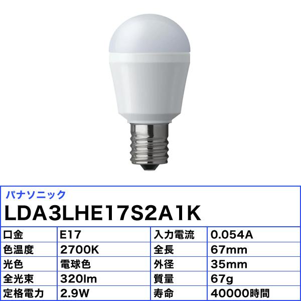 Panasonic LDA3L-H-E17/S/2A1K パルック LED電球 E17口金 下方向 Panasonic LDA3L-H-E17/S/2A1K パルック LED電球 E17口金 下方向