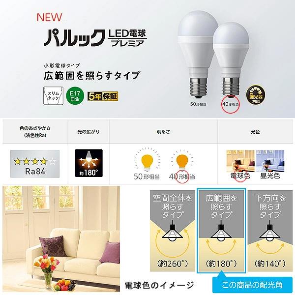 Panasonic（パナソニック） Panasonic LDA5L-G-E17/D/S/K4A/1K LED電球
