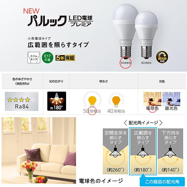 Panasonic 「送料無料」NEW パルック LED電球 プレミア 5.7W Panasonic 「送料無料」NEW パルック LED電球 プレミア 5.7W