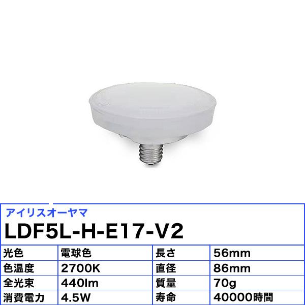 IRIS OHYAMA（アイリスオーヤマ） LDF5L-H-E17-V2 LDF5LHE17V2 LED