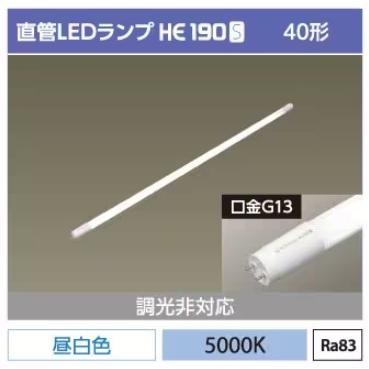 エコハイルクス アイリスオーヤマ LDG32T・N/14/25/19SP/R 蛍光灯 LED