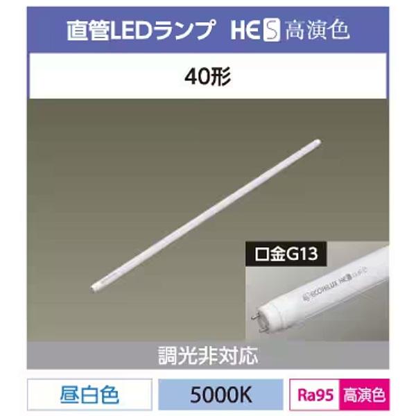 エコハイルクス 「送料無料」アイリスオーヤマ LDG32T・N/17/20/HCR 直