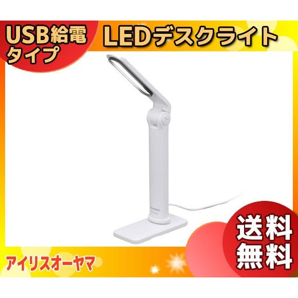 アイリスオーヤマ LDL-203H-W LEDデスクライト LDL203HW「送料無料」｜esco-lightec