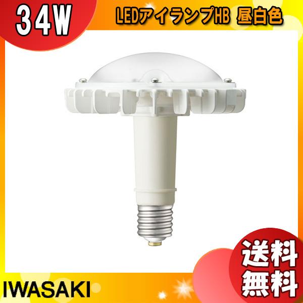 岩崎 LDR34N-H-E39/HBA LED電球 E39 34W 昼白色 高天井用 LDR34NHE39HBA「送料無料」