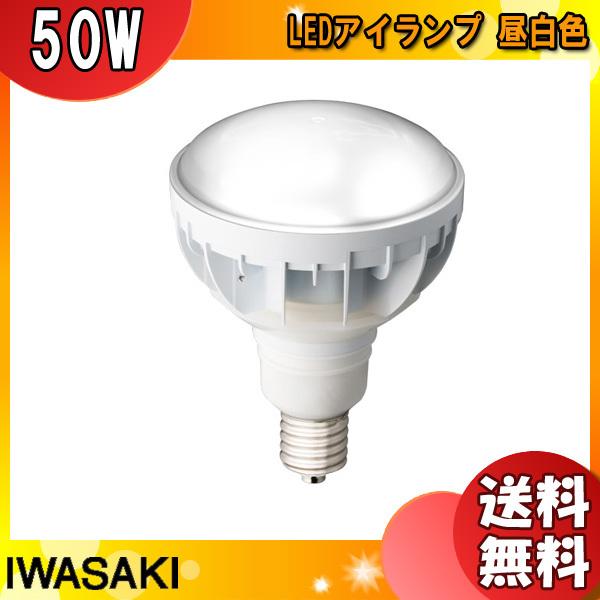 ★岩崎 LDR50N-H-E39/W750 LED電球 E39 50W 昼白色 LDR50NHE39W750「送料無料」｜esco-lightec