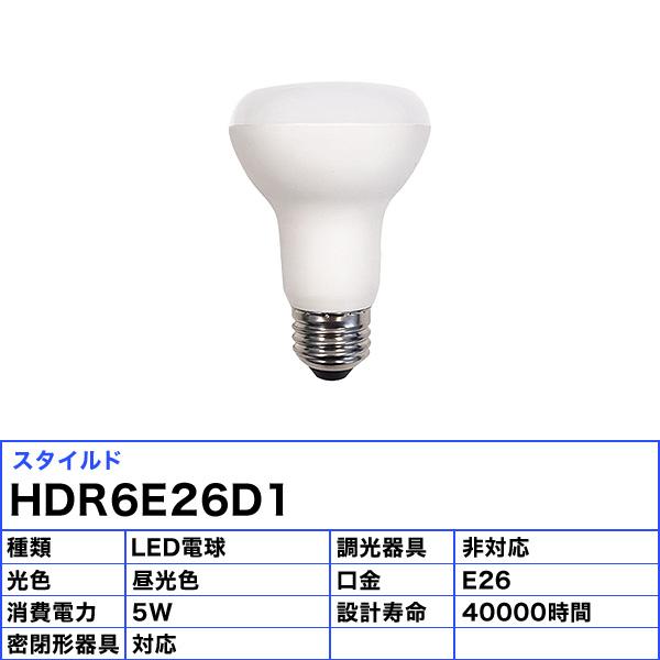 送料無料」［12個セット］LED電球 レフ球 配光角120度 長寿命／STYLED