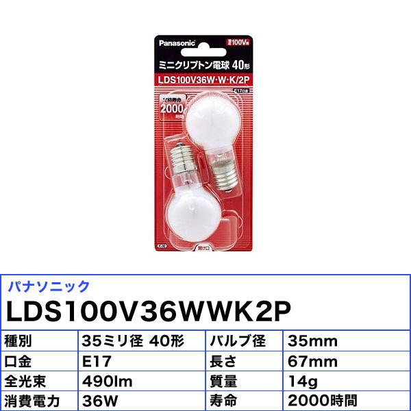 Panasonic（パナソニック） 生産終了数量限定/2個入パック