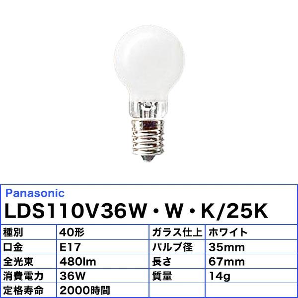 Panasonic（パナソニック） 「送料無料」25個入り商品！ Panasonic