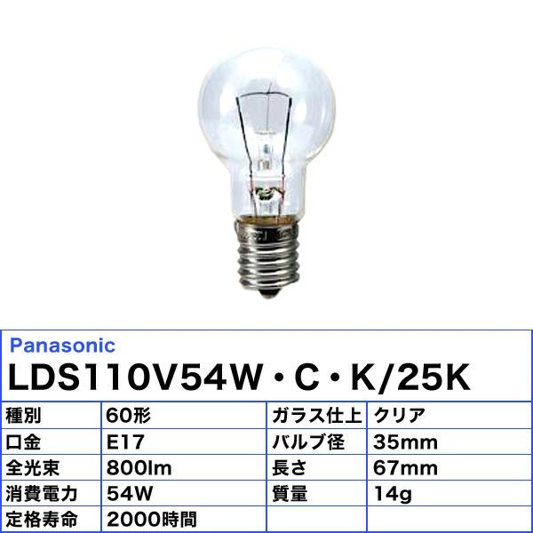 Panasonic（パナソニック） 「送料無料」25個入り商品！ Panasonic