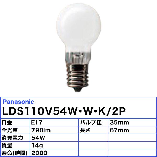 Panasonic（パナソニック） 生産終了 数量限定品/2個入りパック