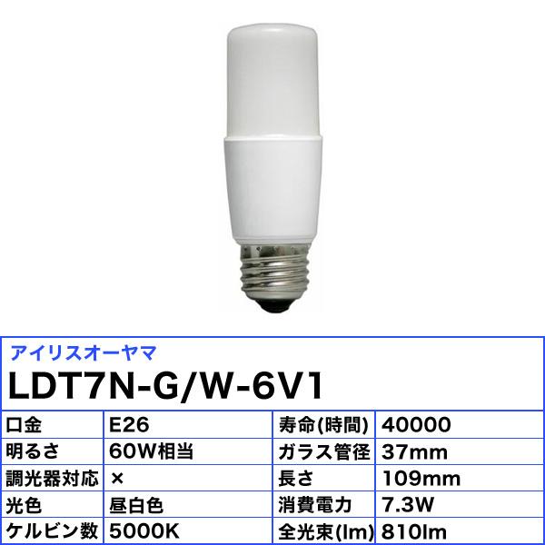 ［3個セット］「送料無料」アイリスオーヤマ LDT7N-G/W-6V1 LED電球 T形タイプ E26口金 60W形相当 昼白色5000K 断熱・密閉器具対応 810lm 7.3W｜esco-lightec｜02