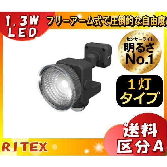 59％以上節約 希少 ムサシ RITEX ライテックス LED-115 LEDセンサーライト 1.3Wx1灯 フリーアーム式 乾電池式 照射方向 取付自由自在 送料区分XA 法人様限定 deaikei-navia.com deaikei-navia.com
