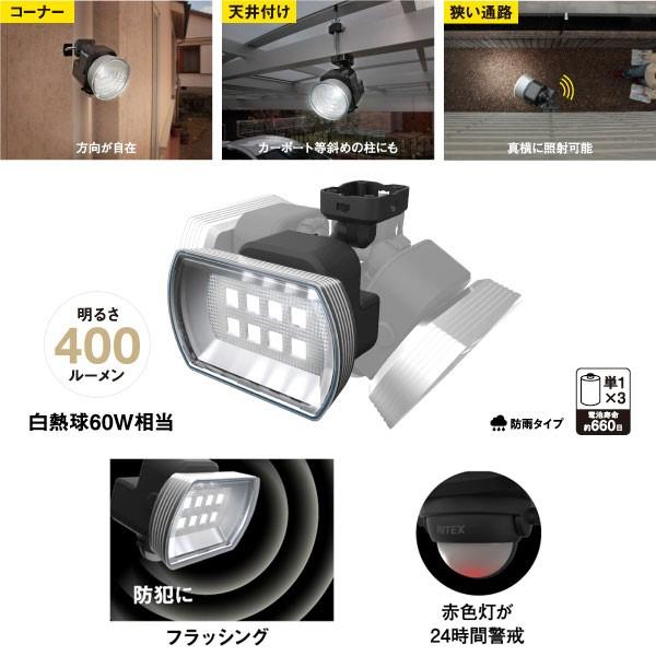 「送料無料」ムサシ RITEX ライテックス LED-150 LEDセンサーライト 4.5Wワイド フリーアーム式 乾電池式 電池寿命660日 明るさ最高峰 led150｜esco-lightec｜04