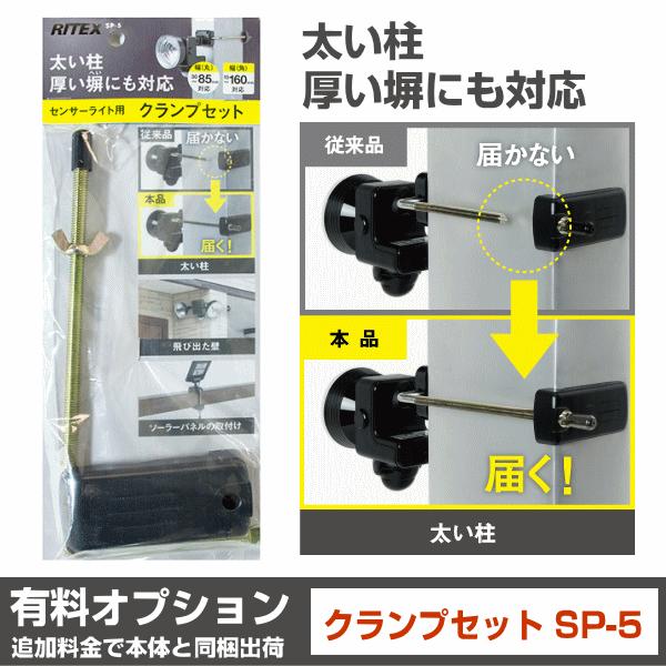 「送料無料」ムサシ RITEX ライテックス LED-150 LEDセンサーライト 4.5Wワイド フリーアーム式 乾電池式 電池寿命660日 明るさ最高峰 led150｜esco-lightec｜07