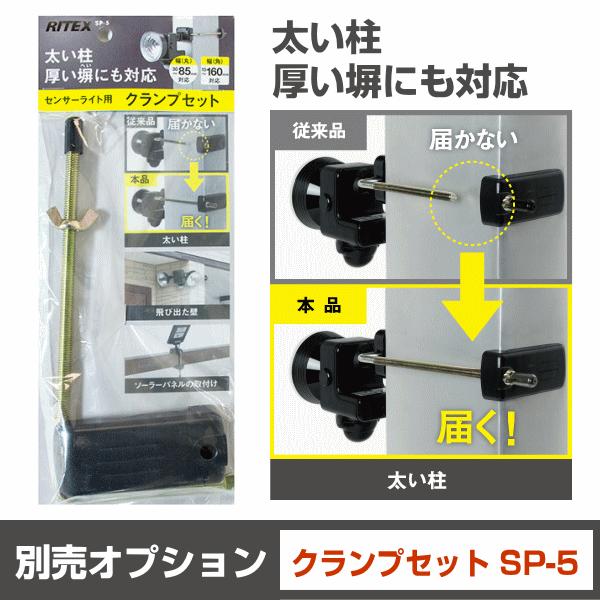 RITEX ムサシ LED-320 LED センサーライト 5W×3灯 電池式 屋外 防水