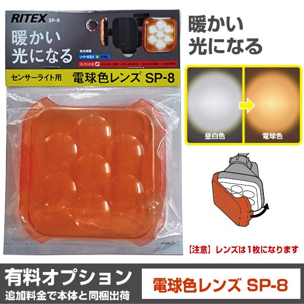 RITEX ムサシ LEDセンサーライト 11W×1灯 LED-AC1011 フリーアーム