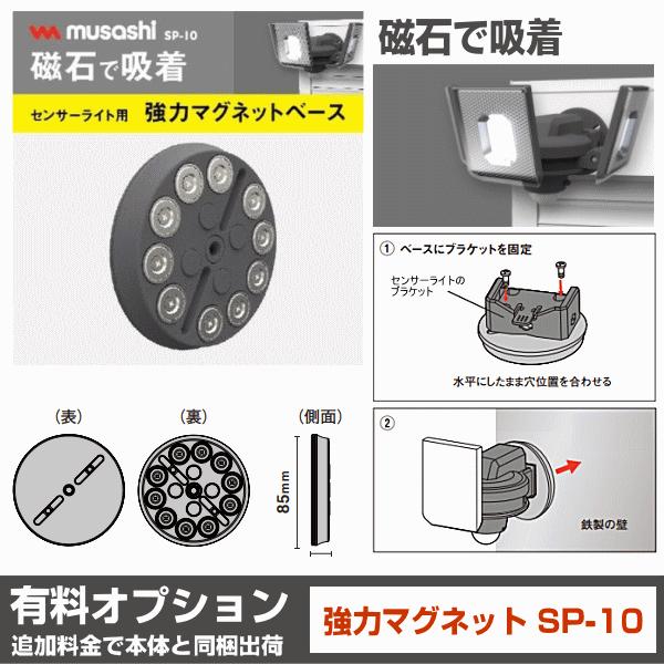 RITEX ムサシ LEDセンサーライト 11W×1灯 LED-AC1011 フリーアーム