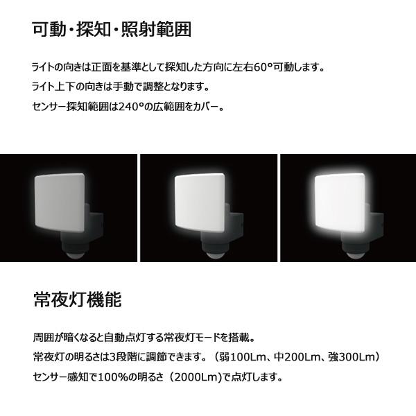 RITEX ムサシ 追尾式 LED センサーライト LED-AC1017TA 18W コンセント