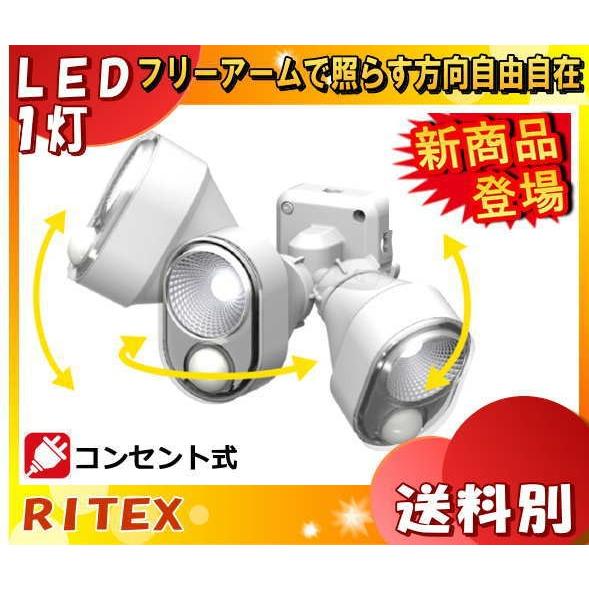★ムサシ RITEX ライテックス  LED-AC103 LEDセンサーライト 4Wx1灯 ハロゲン60W相当 探知センサー自動点灯 消灯 電気代1 15「送料区分A」