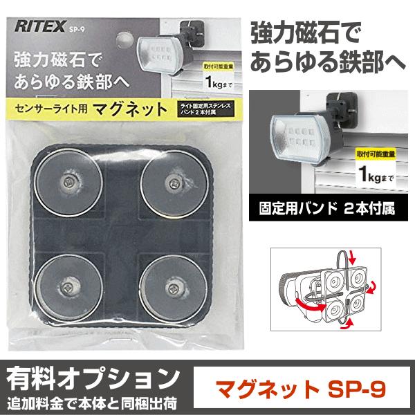 「送料無料」ムサシ RITEX ライテックス LED-AC105 LEDセンサーライト 5Wワイド ハロゲン80W相当 電気代約1/16 寿命4万時間！スマートな防犯対策｜esco-lightec｜08